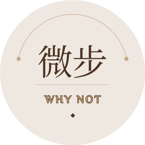 微步WHY NOT │ 網站設計