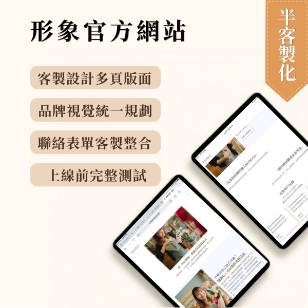 形象官方網站